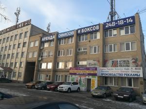 Оптовый офис, г. Челябинск, Проспект Ленина, 2, оф. 308б