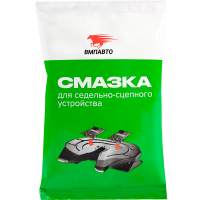 ВМПАВТО Смазка для седельно-сцепного устройства тягача, 80гр